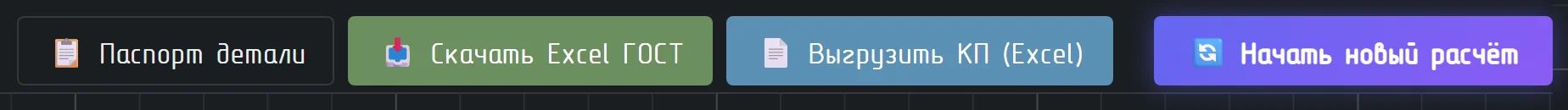 Кнопки выгрузки документов